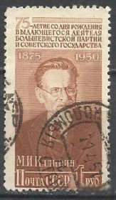 СРСР - СССР - ^/--/^ СССР 1950 М И Калинин 1 /--/ м.гаш. ^_^^^ СРСР 1950 М І Калінін 1 /--/ м.гаш. - фото фото фото