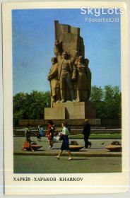 СРСР СССР ^/--/^ Харьков монумет Провозглашение Советской власти на Украине 29.03.1979 Мистецтво в /--/ 5-1 ^_^^^ Харків монумет Проголошення Радянської влади в Україні 29.03.1979 Мистецтво в /--/ 5-1 - фото фото фото