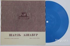 Платівки Пластинки ^/--/^ Пластинка-флекси Шарль Азнавур - ДЖАН * Вернись домой * Умереть ради тебя * Жизнью клянусь!  (1968) Nm ^_^^^ Платівка-флексі Шарль Азнавур - ДЖАН * Повернись додому * Померти заради тебе * Життям присягаю! (1968) Nm - фото фото фото