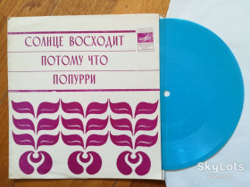 Платівки Пластинки ^/--/^ Битлз-Солнце восходит  (4)-NM, флексі-Мелодія ^_^^^ Битлз-Солнце восходит (4)-NM, флекси-Мелодия - фото фото фото