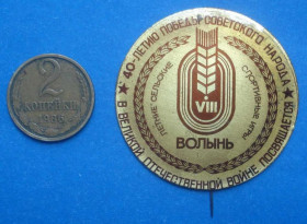 Спортивні Спортивные ^/--/^ летние спорт игры Волынь 40 лет победы в ВОВ ^_^^^ Літні спорт гри Волинь 40 років перемоги у ВВВ - фото фото фото