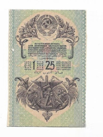 Акції, облігації, лотереї Акции, облигации, лотереи ^/--/^ Вексельная бумага корешок 1 рубль 25 копеек золотом 20-е годы СССР ^_^^^ Вексельний папір корішок 1 рубль 25 копійок золотом 20-і роки СРСР - фото фото фото