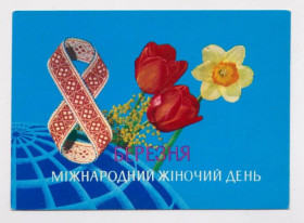 СРСР СССР ^/--/^ 8 БЕРЕЗНЯ - 8 МАРТА  1973 г.  ЛИСЕЦКИЙ, ШАМШИН  чистая  ^_^^^ 8 Березня - 8 березня 1973 Лисецька, Шамшин чиста - фото фото фото