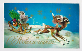 СРСР СССР ^/--/^ С НОВЫМ ГОДОМ  1977 г.  КУПРИЯНОВ  двойная п/п  тираж 500 тыс.  ^_^^^ З Новим роком 1977 р. Купріянов подвійна п/п тираж 500 тис. - фото фото фото