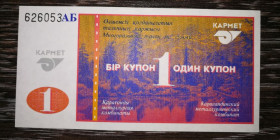 Інше Другое ^/--/^ Кармет Казахстан Караганда Темиртау 1 купон серия АБ нумератор 2-го типа ^_^^^ Кармет Казахстан Караганда Теміртау 1 купон серія АБ нумератор 2-го типу - фото фото фото