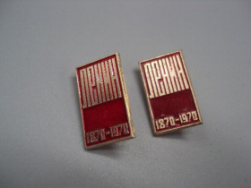 Пам'ятні і ювілейні Памятные и юбилейные ^/--/^ Знак Ленин 1870-1970 гг. 100 лет со дня рождения юбилей ссср лот 2 шт №17564 ^_^^^ Знак Ленін 1870-1970 рр. 100 років від дня народження ювілей СРСР лот 2 шт No 17564 - фото фото фото