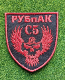 Інше Другое ^/--/^ Шеврон Украина РУБПАК № 898 ^_^^^ Шеврон Украина РУБПАК No 898 - фото фото фото