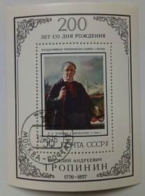 СРСР - СССР - ^/--/^ СССР 1976 Тропинин, блок, гашеный (II) ^_^^^ СРСР 1976 Тропінін, блок, гашений (II) - фото фото фото