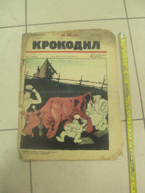 Видання - р. Издания - гг. ^/--/^ журнал Крокодил № 28   (128) июль 1926 год №753 ^_^^^ журнал Крокодил No 28 (128) липень 1926 року No 753 - фото фото фото