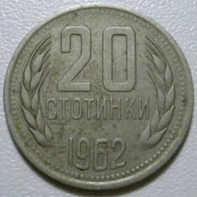 Болгарія Болгария ^/--/^ Болгарія 20 стотинок 1962 року #39831 ^_^^^ Болгария 20 стотинок 1962 года #39831 - фото фото фото