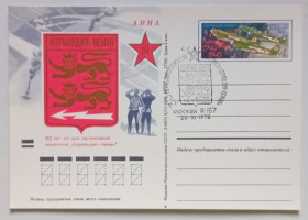СРСР СССР ^/--/^ ПК со СГ СССР 1972 Нормандия-Неман   (новая) ^_^^^ ПК зі СГ СРСР 1972 Нормандія-Німан (нова) - фото фото фото