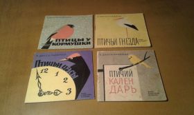 Видання - р. Издания - гг. ^/--/^ Дессельбергер Е. Птичьи гнезда. Птицы у кормушки. Птичий календарь. Птичьи часы ^_^^^ Дессельбергер Е. Птахи га. Птахи у кормушки. Пташиний календар. Пташиний годинник - фото фото фото