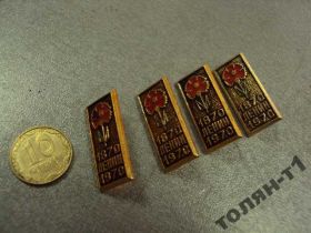 Пам'ятні і ювілейні Памятные и юбилейные ^/--/^ ленин 100 лет гвоздика лот 4 шт №9189 ^_^^^ ленін 100 років гвоздика лот 4 шт No /--/ 9189 - фото фото фото