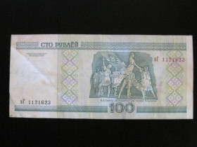 Білорусь Беларусь ^/--/^ Беларусь 100 рублей 2000 года - Серия вГ 1121623 ^_^^^ Білорусь 100 рублів 2000 року - Серія вГ 1121623 - фото фото фото