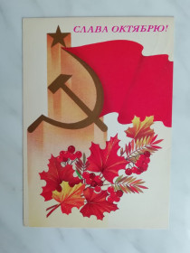 СРСР СССР ^/--/^ Слава Октябрю! Худ.Савин 1987 /--/ г. ^_^^^ Слава Жовтню! Худ.Савін 1987 /--/ р. - фото фото фото