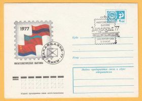 СРСР СССР ^/--/^ ХМК 21.03.77 Филвыставка Флаг Баку Азербайджан СГ ^_^^^ ХМК 21.03.77 Філвиставка Прапор Баку Азербайджан СГ - фото фото фото