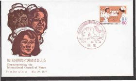 Японія Япония ^/--/^ Япония 1977 ЗДРАВООХРАНЕНИЕ МЕДИЦИНА МЕДСЁСТРЫ БОЛЕЗНИ ЛЕЧЕНИЕ ПРОФИЛАКТИКА КПД Mi.1319 ^_^^^ Японія 1977 ЗДРАВОООХРАНЕННЯ МЕДИЦИНА МЕДСЬКОЇ БОЛЕЗНІ ЛІКУ ПРОФІЛАКТИКА КПД Mi.1319 - фото фото фото