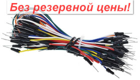 Порти, роз'єми Порты, разъемы ^/--/^ Провода для макетных плат MB /--/ 102 USB Arduino         (перемычки папа-папа)  От 1 грн. БЕЗ РЕЗЕРВА!       (517-4) ^_^^^ Проведення для макетних плат MB /--/ 102 USB Arduino (перемички папа-папа) від 1 грн. Без резерву! (517-4) - фото фото фото