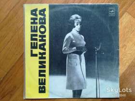 Платівки Пластинки ^/--/^ Гелена Великанова-Сыпь, Тальянка-NM, Мелодія ^_^^^ Гелена Великанова-Сыпь, Тальянка-NM, Мелодия - фото фото фото