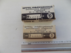 Інше Другое ^/--/^ Шприц инъекционный многократного применения СССР новый ^_^^^ Шприц ін'єкційний багаторазового застосування СРСР новий - фото фото фото