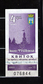 Талони і квитки Талоны и билеты ^/--/^ ZN Квиток Івано-Франківськ, 4 грн. 2015 р., некомпостований _844 ^_^^^ ZN Билет Ивано-Франковск, 4 грн. 2015 г., некомпостированный _844 - фото фото фото