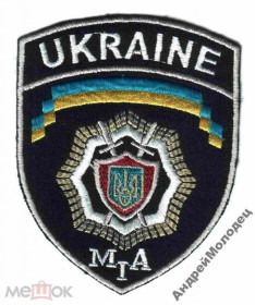 Інше Другое ^/--/^ Шеврон. Украина. МВД. Английский. assa ^_^^^ Шеврон. Україна. МВС. Англійська. assa - фото фото фото