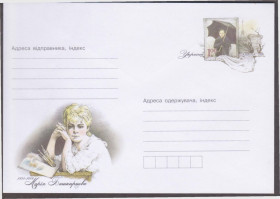 Україна Украина ^/--/^ Україна 2008 МАРІЯ БАШКИРЦЕВА ХУДОЖНИЦЯ ХУДОЖНЯ ДІЯЧКА ОБРАЗОТВОРЧЕ МИСТЕЦТВО КАРТИНИ 1 грн ХМК ОМ** ^_^^^ Украина 2008 МАРИЯ БАШКИРЦЕВА ХУДОЖНИЦА ХУДОЖНЯЯ ДЕЯТЕЛЬКА ОБРАЗОТВОРЧЕСКОЕ ИСКУССТВО КАРТИНЫ 1 грн ХМК ОМ** - фото фото фото