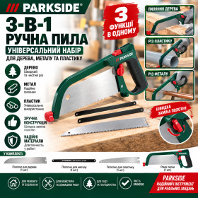 Ручні пили, ножівки Ручные пилы, ножовки ^/--/^ набір ручних пилок Parkside 3-в-1. ^_^^^ Набор ручных пилок Parkside 3-в-1. - фото фото фото