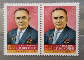 Історія та особистості История и личности ^/--/^ СССР 1982 г - 75-летие со дня рождения С.П.Королева, негаш ^_^^^ СРСР 1982 р - 75-річчя від дня народження С.П.Королева, негаш - фото фото фото