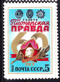 СРСР - СССР - ^/--/^ СССР  1985 г   MNH - ПИОНЕРСКАЯ ПРАВДА ^_^^^ 1985 — Піонерська правда - фото фото фото