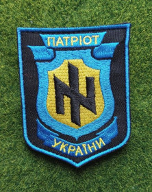 Інше Другое ^/--/^ Шеврон Патріот України № 3492 ^_^^^ Шеврон Патриот Украины No 3492 - фото фото фото