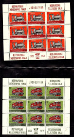 Балтійські країни Балтийские страны ^/--/^ Югославия   1972 г MNH  -  2 /--/ а  м/листа ^_^^^ Югославія 1972 MNH - 2 /--/ а м/листа - фото фото фото