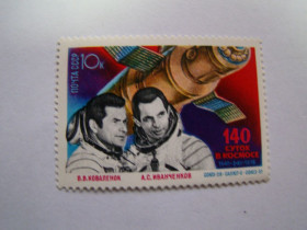 СРСР - СССР - ^/--/^ СССР, Михель  (2009),4803, Исслед. на орбитальном космическом комплексе &amp;quot;Союз-29&amp;quot;-&amp;quot;Салют-6&amp;quot;-&amp;quot;Союз-31&amp;quot; ^_^^^ СРСР, Міхель (2009),4803, Дослід. на орбітальному космічному комплексі &amp;quot; Союз-29 &amp;quot;-&amp;quot;Салют-6 &amp;quot;-&amp;quot;Союз-31 &amp;quot; - фото фото фото