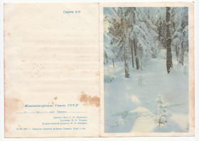 СРСР СССР ^/--/^ С новым годом 1967 Костенко Телеграмма P /--/ 2 ^_^^^ 1967 — Костенко Телеграма P /--/ 2 - фото фото фото