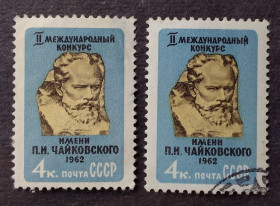СРСР - СССР - ^/--/^ СССР 1962 г - II международный конкурс имени П.И. Чайковского ^_^^^ СРСР 1962 р - II міжнародний конкурс імені П.І. Чайковського - фото фото фото