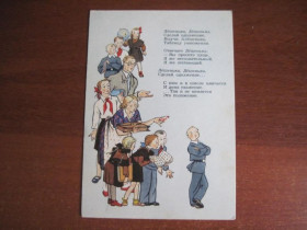 СРСР СССР ^/--/^ лешенька сделай одолжение 1956 гольц  Чистая  розпродаж колекції ^_^^^ Сделай одолжение 1956 гольц Чистая распродажа коллекции - фото фото фото