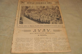 Періодичні видання Периодические издания ^/--/^ ЖУРНАЛ НОВАЯ ВСЕМИРНАЯ ИЛЛЮСТРАЦИЯ №20 ^_^^^ ЖУРНАЛ НОВА ВСЕМИРНА ІЛЮСТРАЦІЯ No /--/ 20 - фото фото фото
