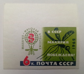 СРСР - СССР - ^/--/^ СССР 1962 Малярия, беззубцовая, MNH ^_^^^ СРСР 1962 Малярія, беззубцова, MNH - фото фото фото