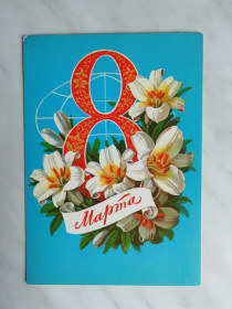 СРСР СССР ^/--/^ 8 марта Худ.Куртенко 1981 /--/ г. ^_^^^ 8 березня Худ.Куртенко 1981 /--/ р. - фото фото фото