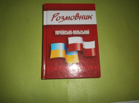 Навчальна література Учебная литература ^/--/^ Українсько-польський розмовник книга польська мова для виїзду ^_^^^ Украинско-польский разговорник книга польский язык для выезда - фото фото фото