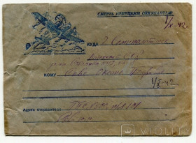 Азія Азия ^/--/^ Конверт в Семипалатинськ, Казахстан. 1942 р. Р. Пройшов цензуру. - фото фото фото