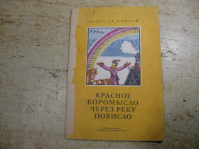 Видання - р. Издания - гг. ^/--/^ дитяча література. детская литература. ^_^^^ детская литература. Детская литература. - фото фото фото