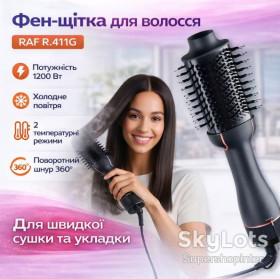 Плойки Плойки ^/--/^ Фен-расческа для волос с поворотным шнуром и холодным воздухом RAF R.411 /--/ G 1200 /--/ W ^_^^^ Фен-розческа для волосся з поворотним шнуром і холодним повітрям RAF R.411 /--/ G 1200 /--/ W - фото фото фото