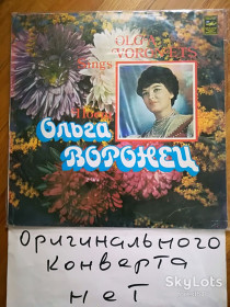 Платівки Пластинки ^/--/^ Поет Ольга Воронец-Ты прости, прощай  (2)-Ex.-Мелодия ^_^^^ Співає Ольга Воронець-Ти прости, прощавай (2)-Ex. Мелодія - фото фото фото