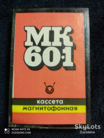 Касети Кассеты ^/--/^ Б/У Аудио кассетa Новгородка МК-60-1 ^_^^^ Б/У Аудіо касета Свема МК-60-1 - фото фото фото