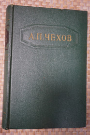 Видання - р. Издания - гг. ^/--/^ Чехов А.П. Собрание сочинений в двенадцати томах. Том 10. ^_^^^ Чехов А.П. Збори творів у дванадцяти томах. Том 10. - фото фото фото