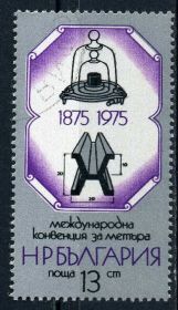 Балканський півострів Балканский полуостров ^/--/^ Болгария. Метрическая конвенция (серия) 1975 г. ^_^^^ Болгарія. Метрична конвенція (серія) 1975 - фото фото фото