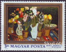 Угорщина Венгрия ^/--/^ Венгрия 1977 искусство живопись флора цветы Mi 3196 MNH ^_^^^ Угорщина 1977 мистецтво живопис флора квіти Mi 3196 MNH - фото фото фото