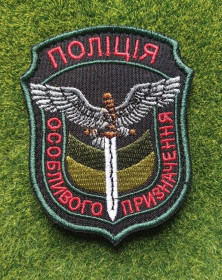 Інше Другое ^/--/^ Шеврон Поліція особливого призначення № 3637 ^_^^^ Шеврон Полиция особого назначения No 3637 - фото фото фото