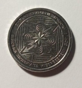 Інше Другое ^/--/^ 10 грн. 2024. Війська зв&039;язку та кібербезпеки ЗСУ. ^_^^^ 10 грн. 2024. Войска связи и кибербезопасности ВСУ. - фото фото фото